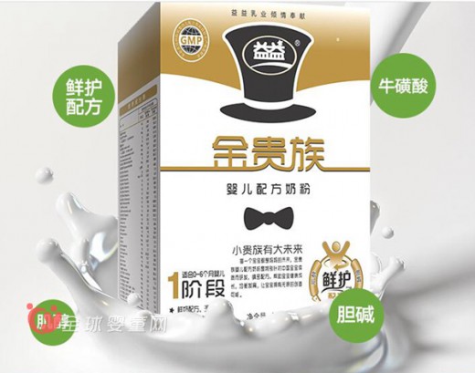 加比力、金贵族奶粉存在安全风险被国家食药监总局点名