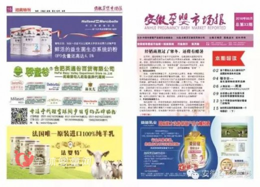 母婴行业的“凤姐”式营销可以吗？