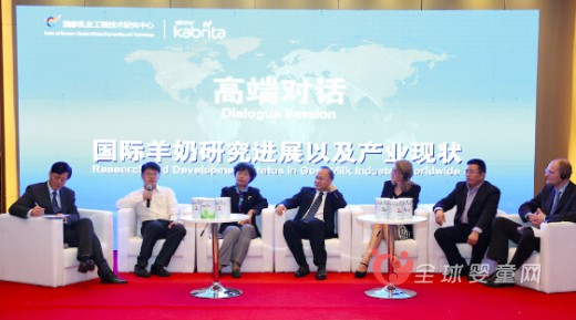 国际羊乳高峰论坛落幕 佳贝艾特羊奶粉发力市场成就行业领先