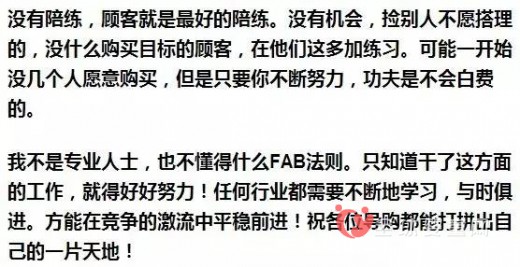 母婴店的新店员如何让做好奶粉销售呢？
