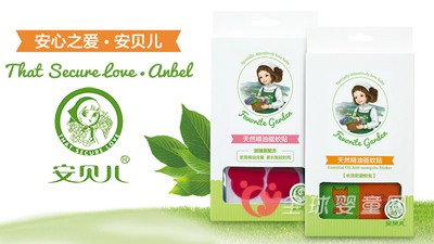 安贝尔防蚊祛痱系列：让宝宝睡得香