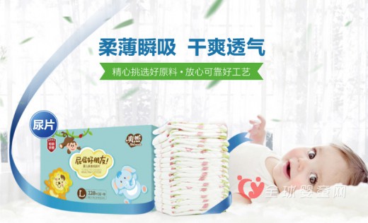 爽然婴儿亲柔纸尿片 舒适防尿一滴不漏