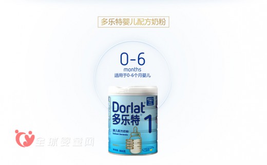 DORLAT/多乐特婴儿配方奶粉 补足宝宝成长营养