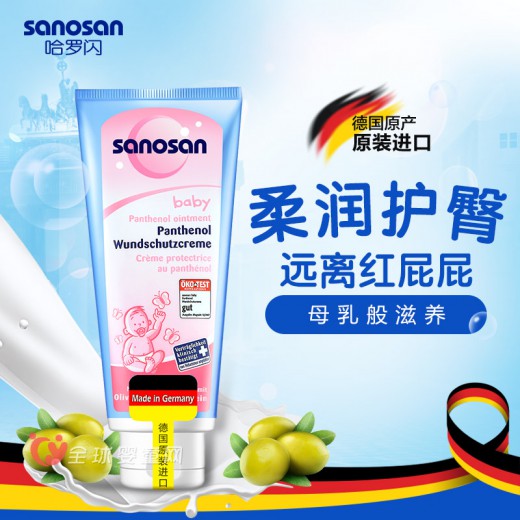 护臀膏哪个好 哈罗闪护臀膏怎么样