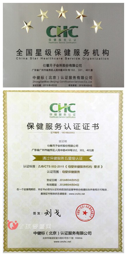 五星级月子会所——仕馨月子会所