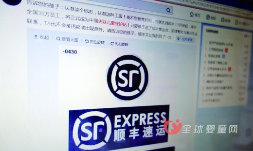 失联儿童守护站乱象 是出于真心还是炒作