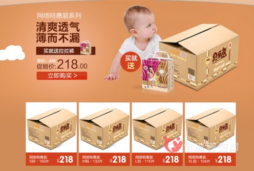 夏季要给宝宝用纸尿裤吗 贝乐熊棉柔炫薄系列告别红屁屁