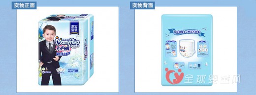 妈咪宝贝小内裤一拉就穿上 潮宝大变身