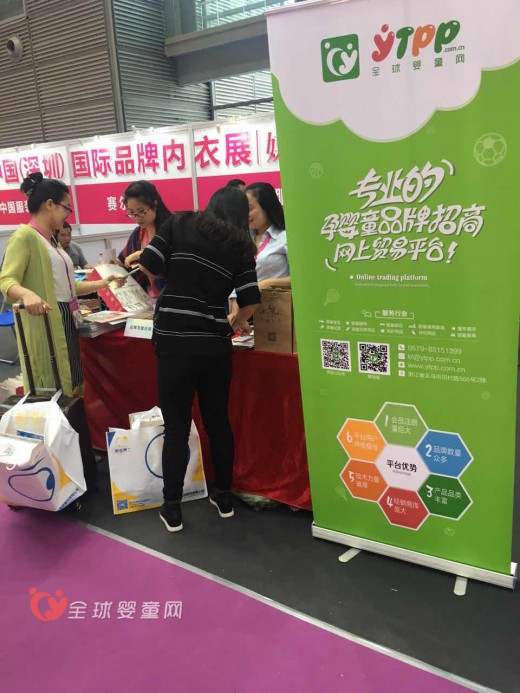 全球婴童网登陆SIUF中国（深圳）国际品牌内衣展