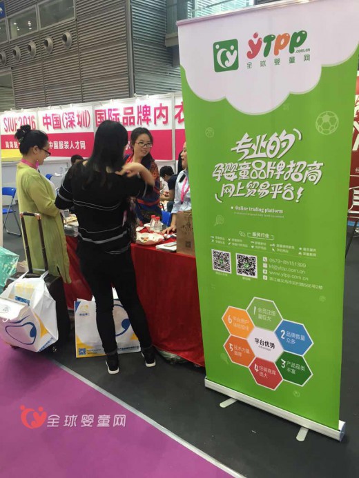 全球婴童网登陆SIUF中国（深圳）国际品牌内衣展