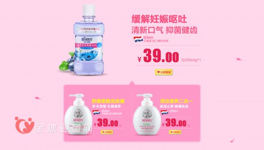 法国母婴洗护品牌：贝瑞滋 - BÉRRIS   孕妇可以用的护肤产品