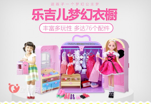 芭比娃娃玩具套装怎么样 Toys/乐吉儿梦幻衣橱好玩吗