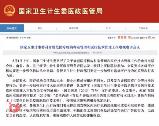 卫计委开始整顿医疗机构外包科室的现象 为宝宝的健康做好保障