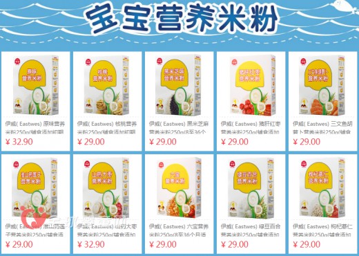 伊威米粉官方旗舰店  伊威米粉天猫旗舰店活动进行中