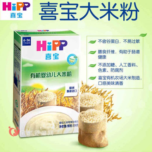 婴儿米粉什么牌子的好 喜宝米粉怎么样
