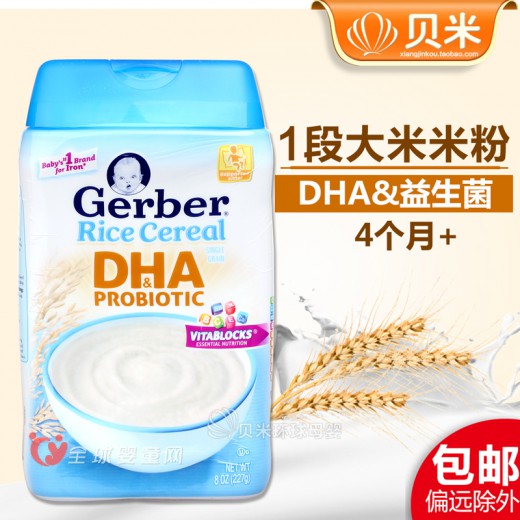 婴儿米粉什么牌子的好 嘉宝米粉怎么样