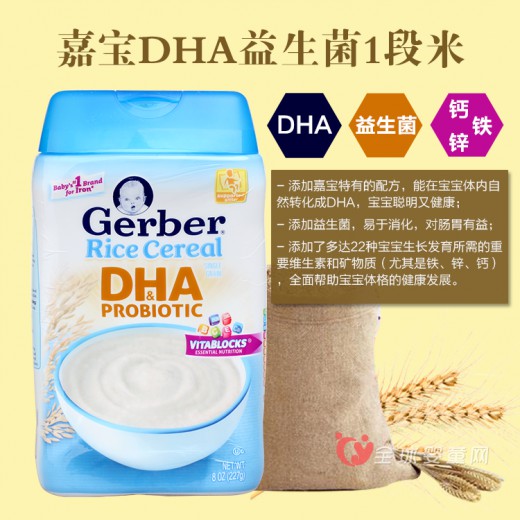 婴儿米粉什么牌子的好 嘉宝米粉怎么样