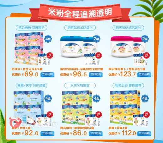 英氏米粉：给宝贝一碗安心米粉