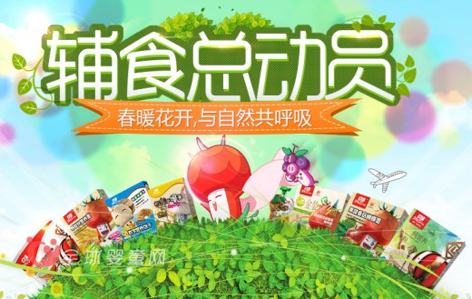 方广米粉辅食总动员   方广400G超值米粉等你来选