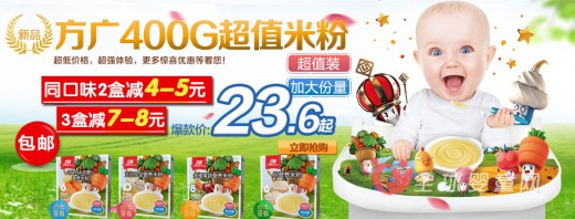 方广米粉辅食总动员   方广400G超值米粉等你来选