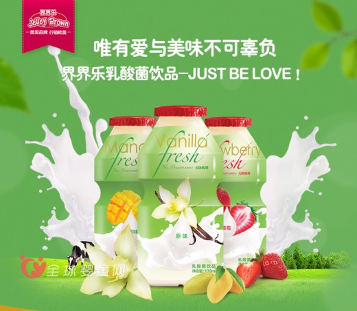 界界乐牛奶乳品怎么样 一岁以内的宝宝能喝吗