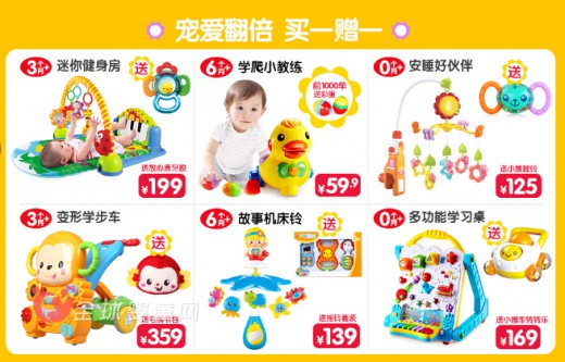 auby澳贝旗舰店4周年活动正在进行中