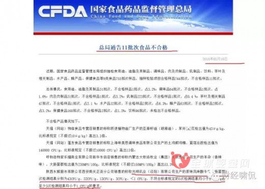 光明乳业酸奶产品被查出大肠菌群超标