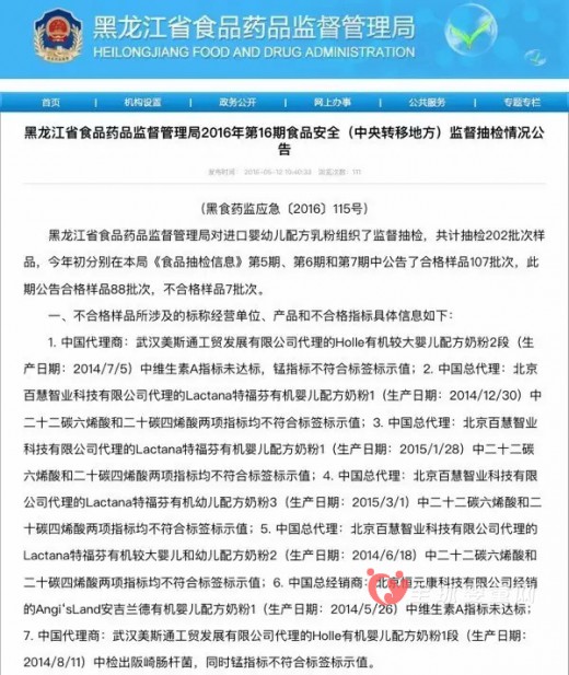 7批次进口奶粉检测不合格 特福芬、安吉兰德等纷纷上黑榜