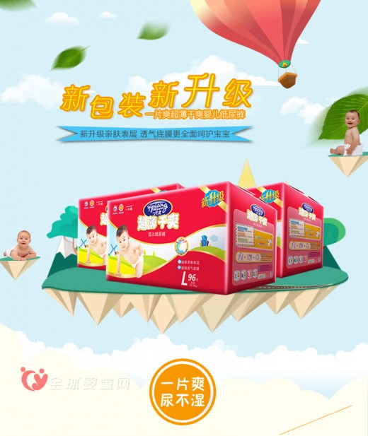 宝宝穿什么纸尿裤比较好 一片爽纸尿裤怎么样