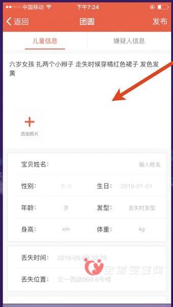 公安机关推出儿童失踪信息平台 真实权威的信息值得信任