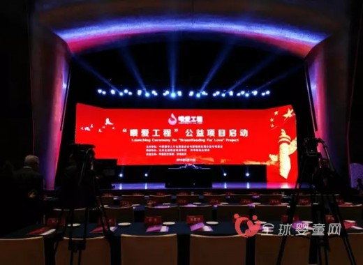 母婴行业专家联合倡议的“喂爱工程”公益项目启动 爹地宝贝提供公益支持