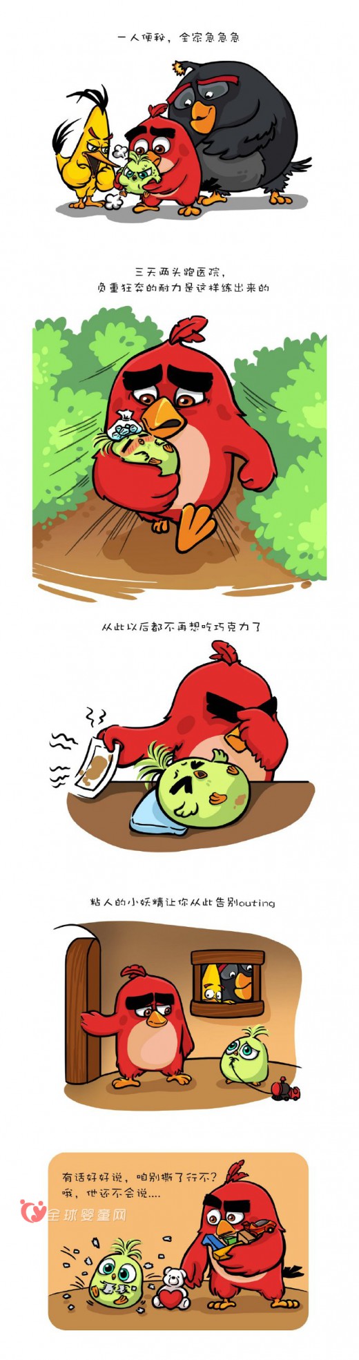 愤怒的小鸟被娃整哭 一组小漫画挑动你的心