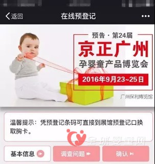 太有feel了，这几步轻松搞定预登记！你还等什么
