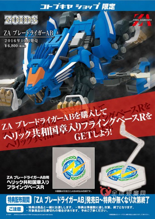 KOTOBUKIYAPICK寿屋：mpz系列重装长牙狮撞车