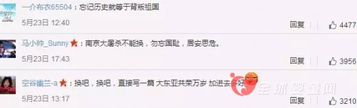 新语文课本换掉南京大屠杀引起网友攻击 实际上只是换篇文章内容还是南京大屠杀
