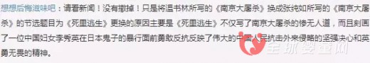 新语文课本换掉南京大屠杀引起网友攻击 实际上只是换篇文章内容还是南京大屠杀