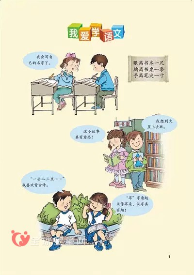 新语文课本换掉南京大屠杀引起网友攻击 实际上只是换篇文章内容还是南京大屠杀