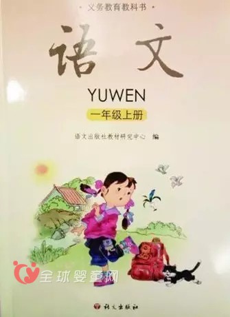新语文课本换掉南京大屠杀引起网友攻击 实际上只是换篇文章内容还是南京大屠杀