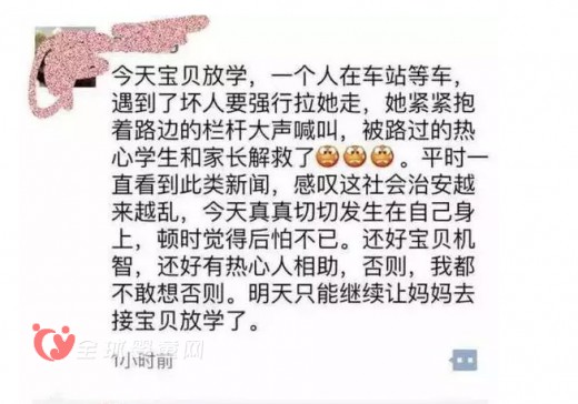 马伊琍好友孩子险被强走 虹口警方警方：情况不属实