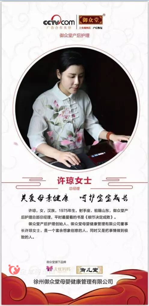 恭贺“御众堂”喜获“徐州名牌企业”荣誉称号
