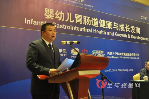 伊利携手食科学会举办“婴幼儿胃肠道健康与成长发育”研讨会