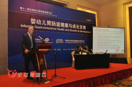 伊利携手食科学会举办“婴幼儿胃肠道健康与成长发育”研讨会