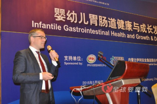 伊利携手食科学会举办“婴幼儿胃肠道健康与成长发育”研讨会