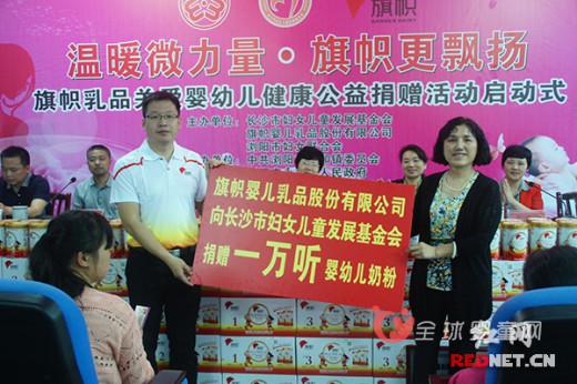 长沙妇联为上万孕婴家庭免费赠送奶粉 搭起爱心桥梁