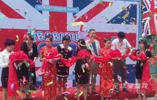 恭贺：婴幼儿用品品牌“贝儿欣”山东办事处盛大开业