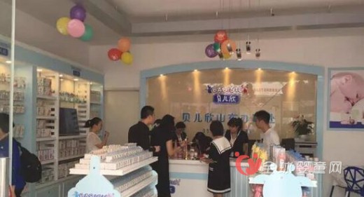 恭贺：婴幼儿用品品牌“贝儿欣”山东办事处盛大开业