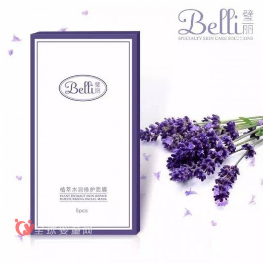 Belli璧丽：植萃水润修护面膜  帮助孕妈妈重塑健康美肌