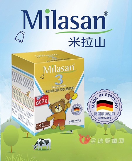 德国原装进口奶粉米拉山  诚邀各经销商的加盟