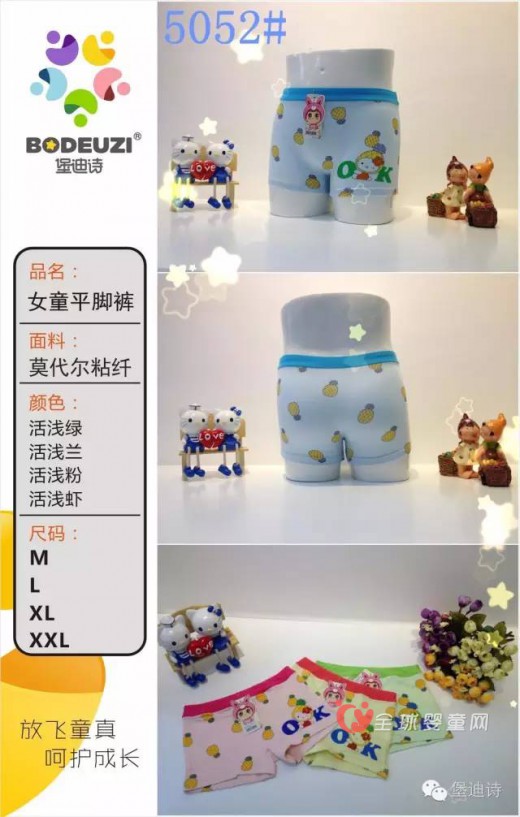 小孩子有穿内裤的必要吗  适合小孩子穿儿童内裤堡迪诗