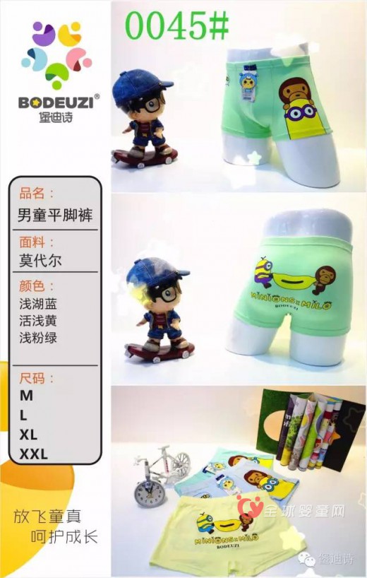小孩子有穿内裤的必要吗  适合小孩子穿儿童内裤堡迪诗
